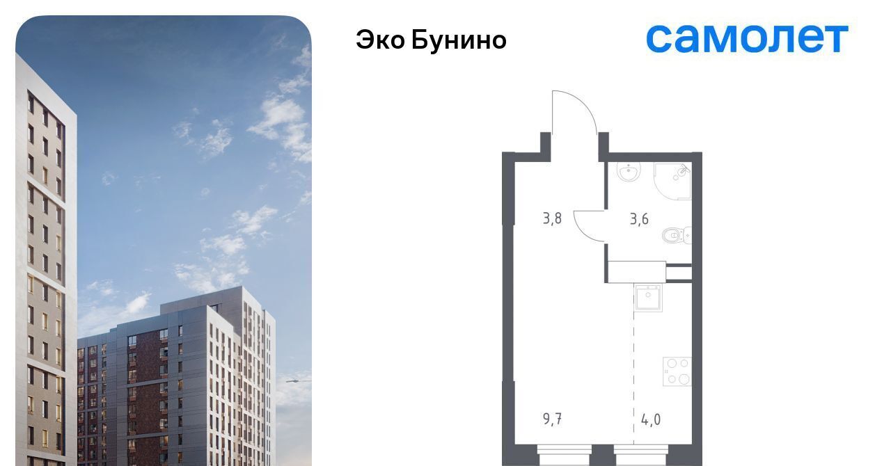 квартира г Москва п Сосенское д Столбово Потапово, Эко Бунино жилой комплекс, 15 фото 1