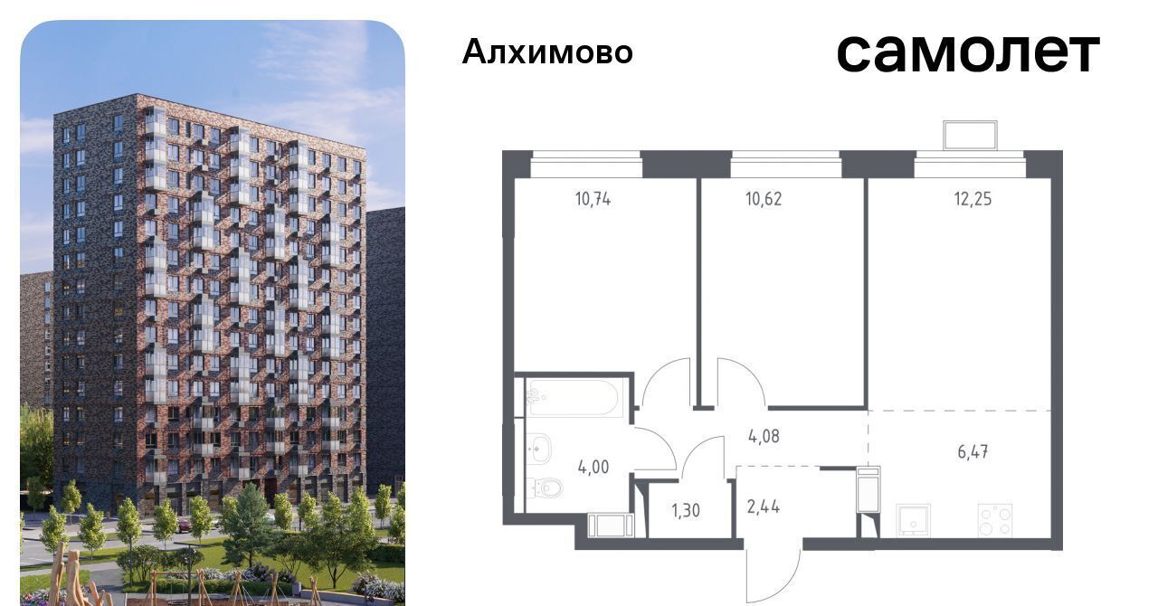 квартира г Москва метро Щербинка ЖК «Алхимово» 15 № 108 кв-л фото 1