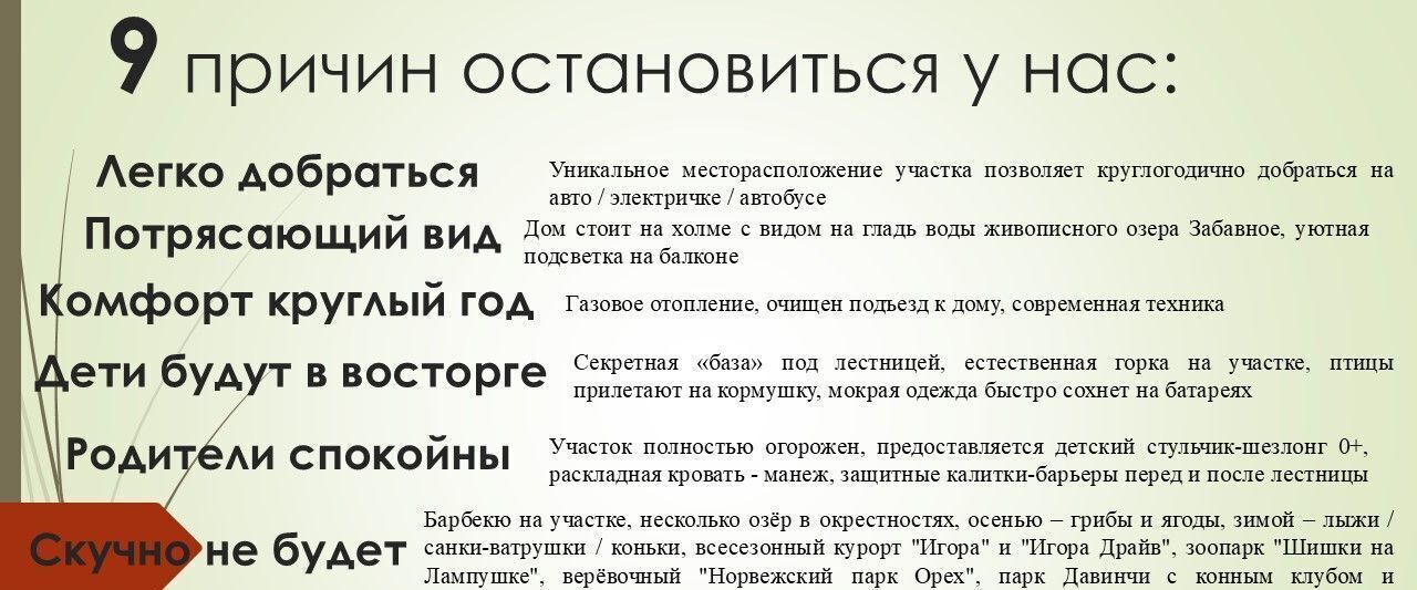 дом р-н Приозерский п Сосново ул Лермонтова 13 фото 17