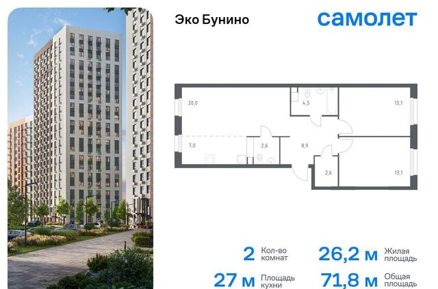 Новомосковская Коммунарка, р-н Коммунарка, жилой комплекс Эко Бунино, д. 15, Воскресенское фото