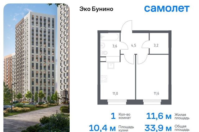 д Столпово Новомосковская Коммунарка, р-н Коммунарка, жилой комплекс Эко Бунино, д. 15, Воскресенское фото