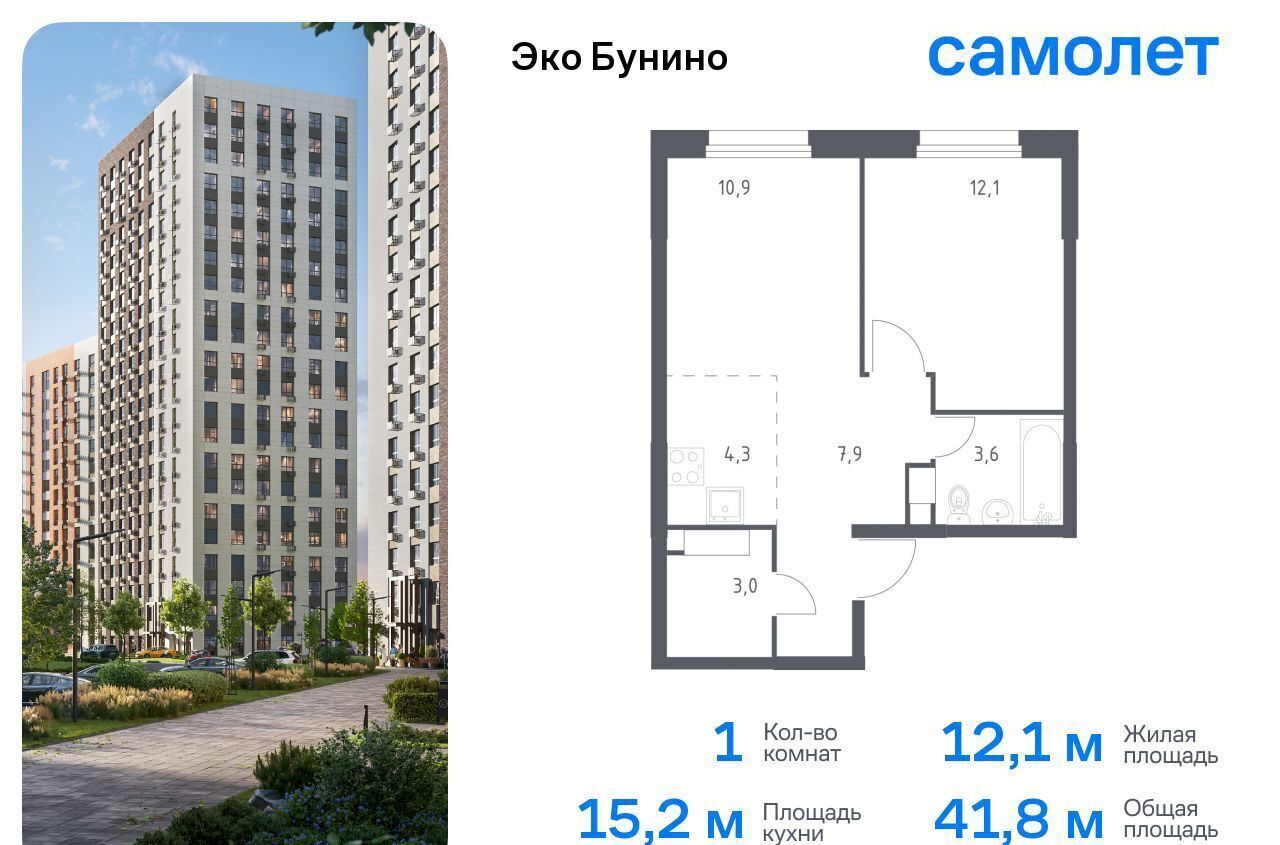 квартира городской округ Зарайск д Столпово Новомосковская Коммунарка, р-н Коммунарка, жилой комплекс Эко Бунино, д. 15, Воскресенское фото 1