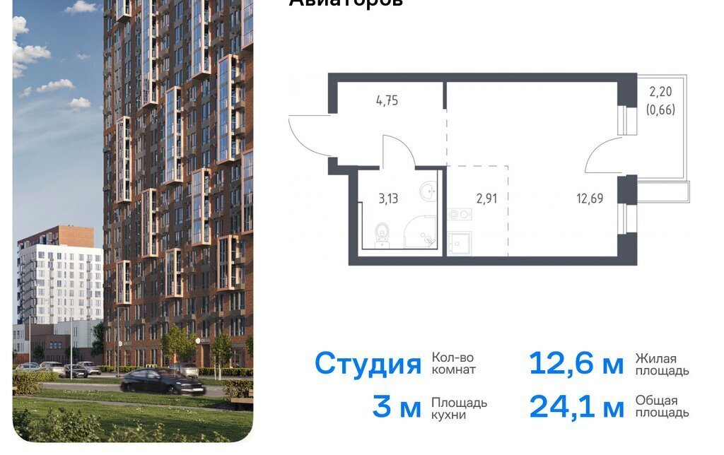 квартира г Балашиха жилой комплекс Квартал Авиаторов, к 8, Щёлковская фото 1