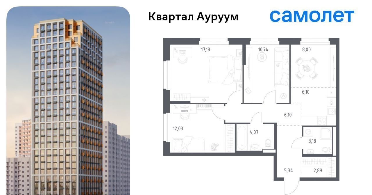 квартира г Екатеринбург Машиностроителей ЖК Квартал Ауруум фото 1