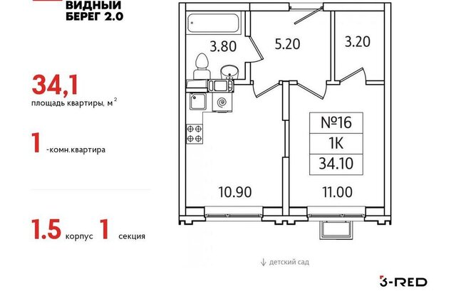 мкр Купелинка ЖК «Видный Берег - 2» Зябликово, к 5 фото