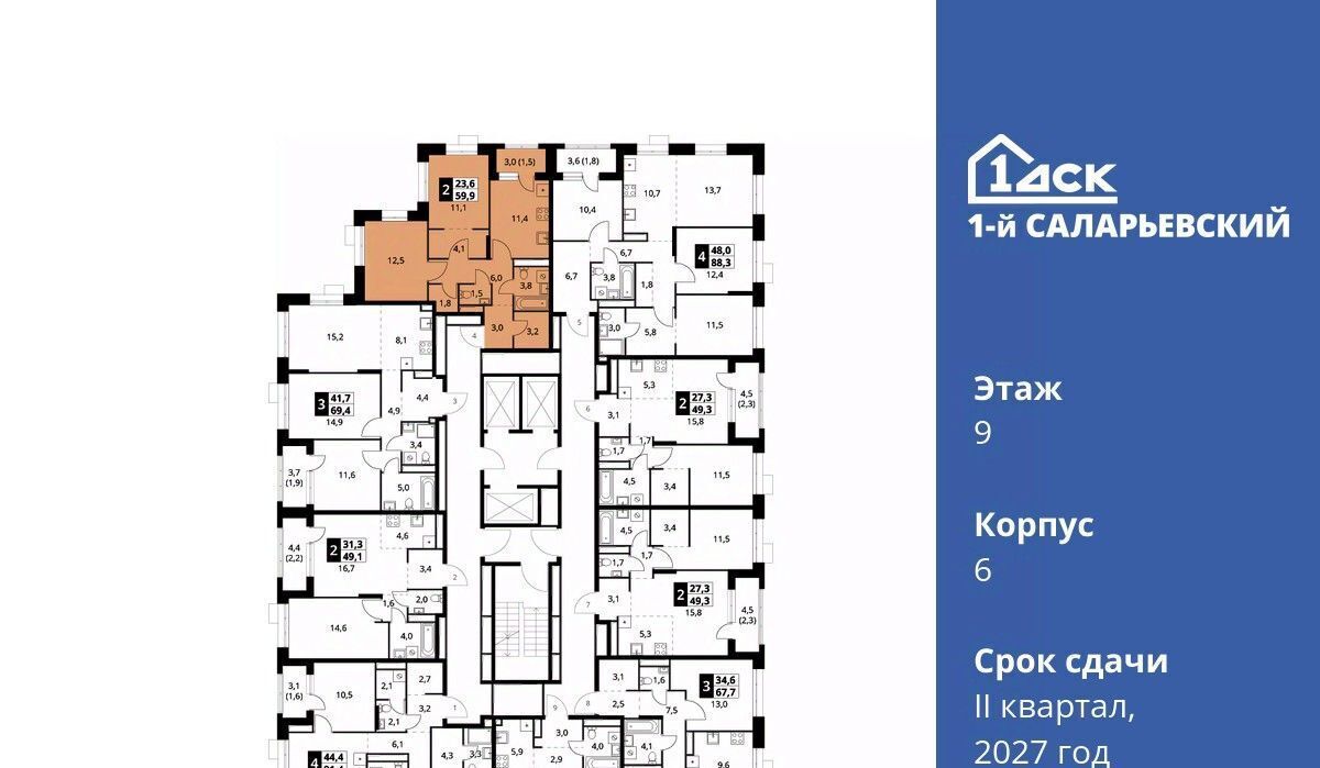 квартира г Москва метро Румянцево № 70 кв-л, 1-й Саларьевский жилой комплекс фото 2