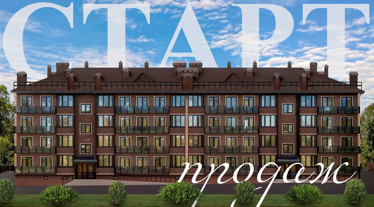 квартира г Ессентуки ЖК «Кленовая роща» фото 3