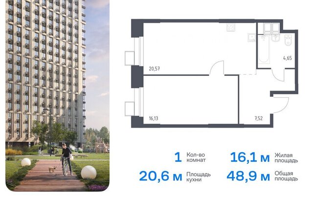 метро Румянцево метро Коммунарка ТиНАО многофункциональный комплекс Тропарево Парк, к 2. 2 фото