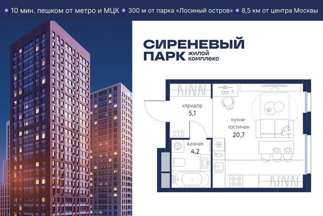 метро Бульвар Рокоссовского ЖК «Сиреневый парк» муниципальный округ Метрогородок фото