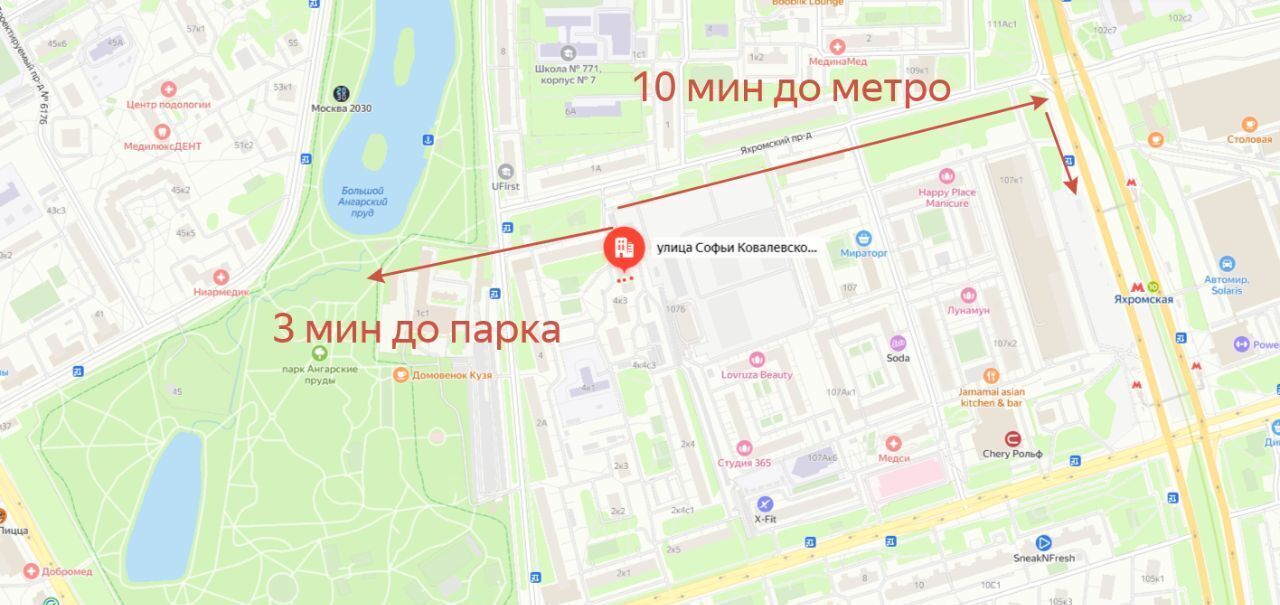 квартира г Москва ул Софьи Ковалевской 4к/2 Яхромская фото 3