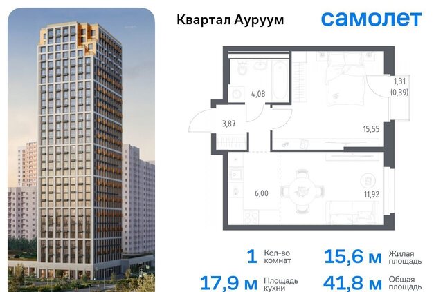 р-н Кировский Машиностроителей дом 1/1 ЖК Квартал Ауруум фото