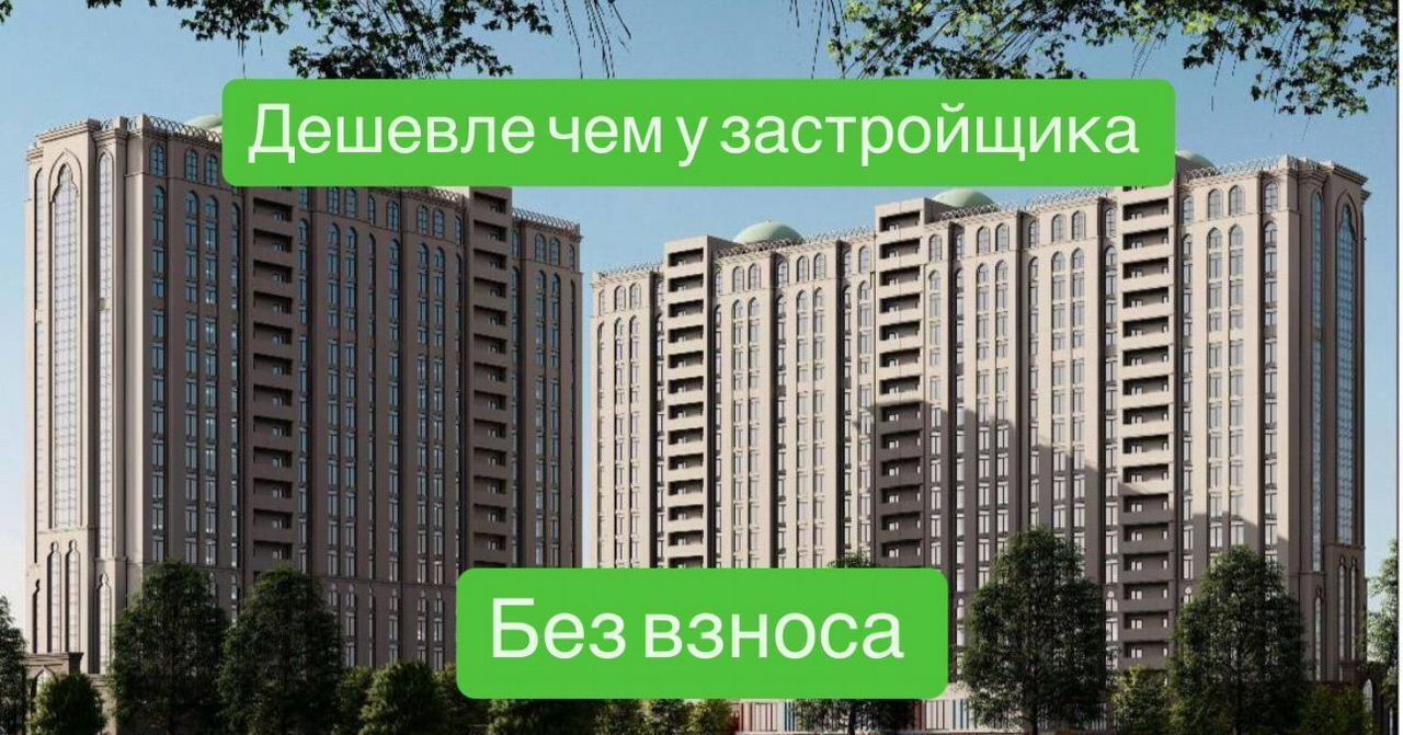 квартира г Грозный ул. Муслима Г. Гайрбекова, жилые дома фото 1