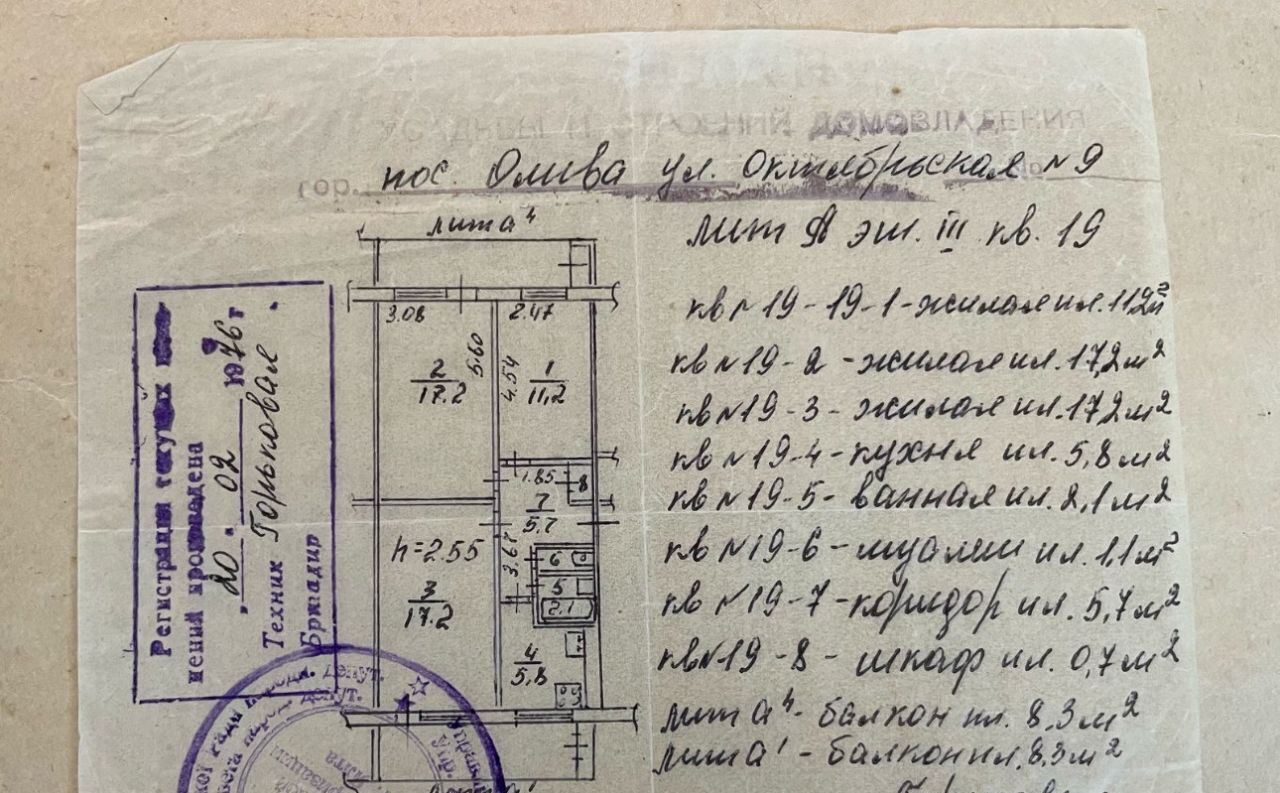 квартира г Ялта п Олива ул Октябрьская 9 фото 2