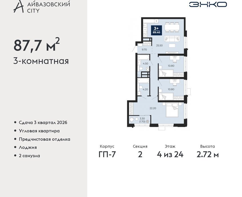 квартира г Тюмень ЖК Айвазовский фото 1