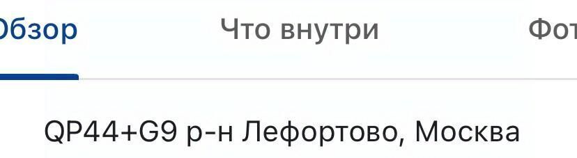 свободного назначения г Москва метро Лефортово ул Красноказарменная 15к/1 муниципальный округ Лефортово фото 6