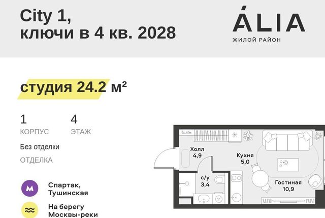 метро Спартак ЖК Алиа 4-я оч., Ривер 1 блок фото