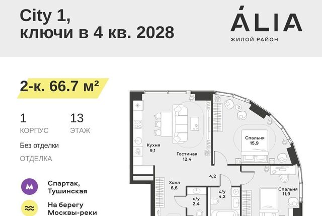 метро Спартак ЖК Алиа 4-я оч., Ривер 1 блок фото