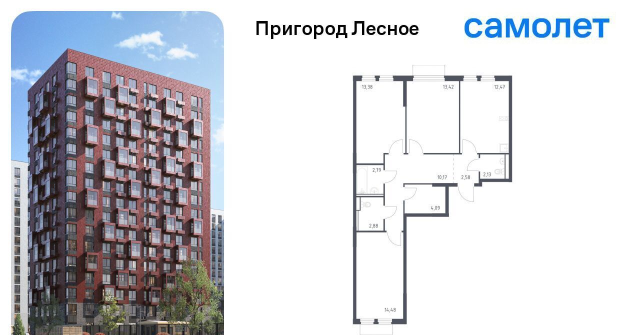квартира г Видное просп. Василия Мамрова, 4, Зябликово фото 1