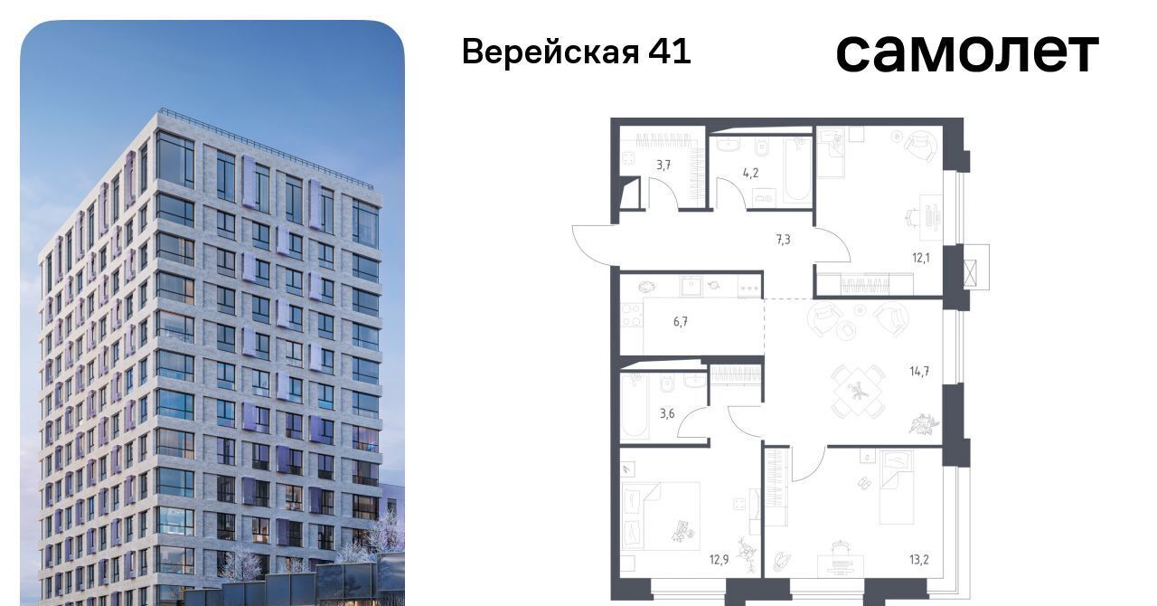 квартира г Москва Давыдково ЖК Верейская 41 3/1 фото 1