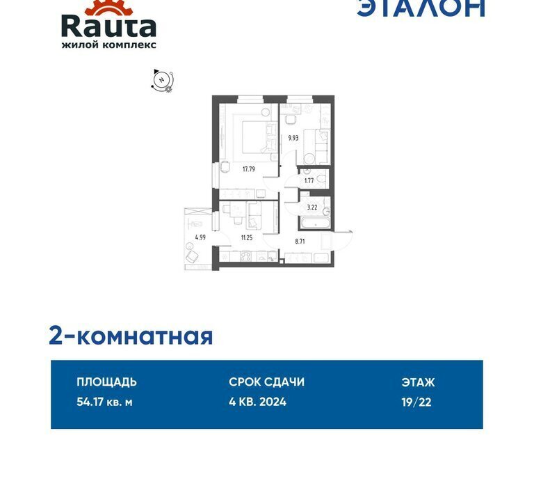 квартира г Екатеринбург Уральская Старая Сортировка ЖК Раута жилой район Сортировочный фото 1