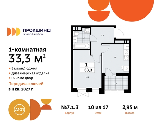 п Сосенское д Прокшино ЖК Прокшино пр-кт Прокшинский 11 Сосенское, Филатов луг, Калужское, Прокшино, Саларьево фото