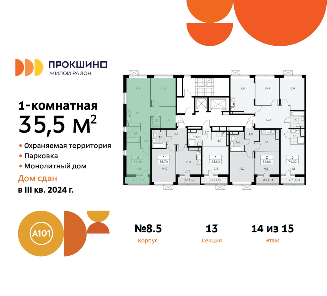 квартира г Москва п Сосенское д Прокшино ЖК Прокшино 8 метро Румянцево метро Теплый Стан Сосенское, Филатов луг, корп. 5, Калужское, Прокшино, Саларьево фото 2