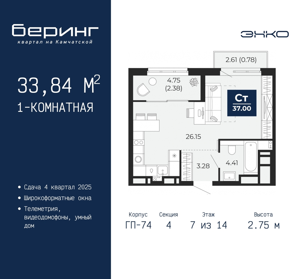 квартира г Тюмень ул Камчатская 70 ЖК «Беринг» Ленинский административный округ фото 1