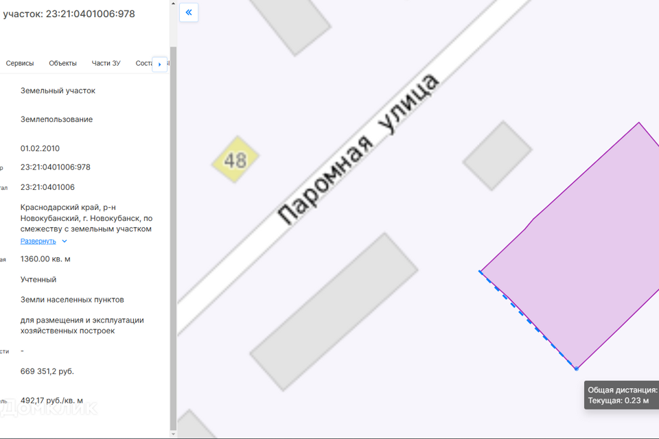земля р-н Новокубанский г Новокубанск ул Паромная 23 фото 5
