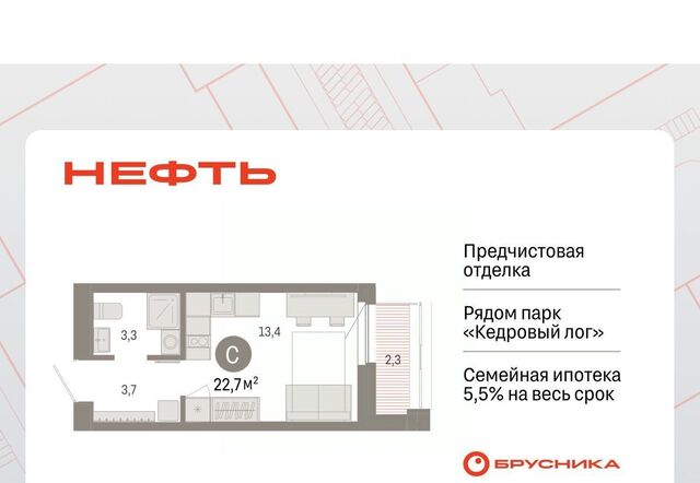 г Сургут ЖК «Нефть» 1-й, 1-й мкр фото