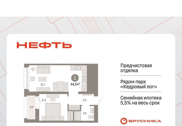 ЖК «Нефть» 1-й, 1-й мкр фото