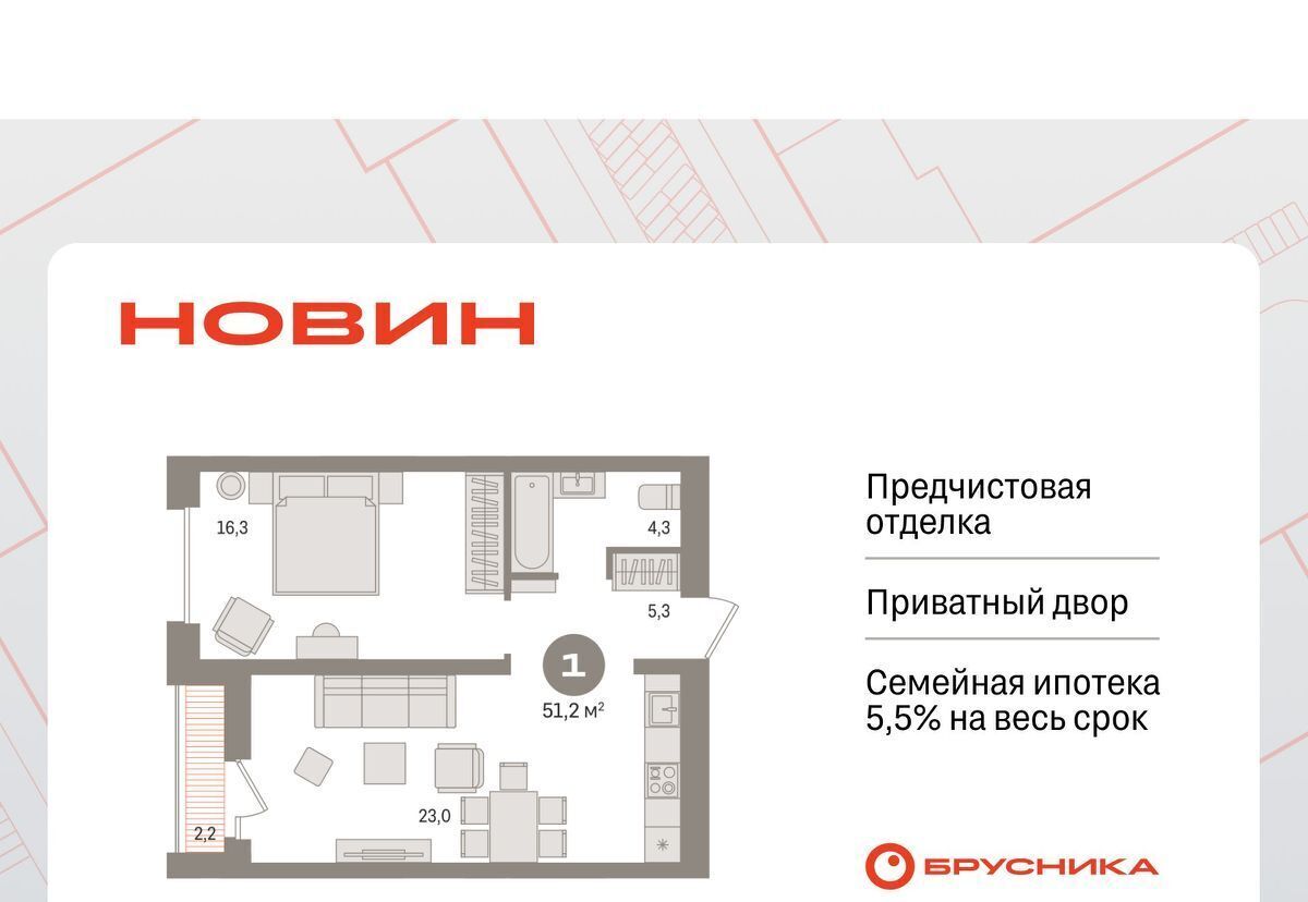 квартира г Сургут 35-й микрорайон ЖК квартал Новин 35-й фото 1