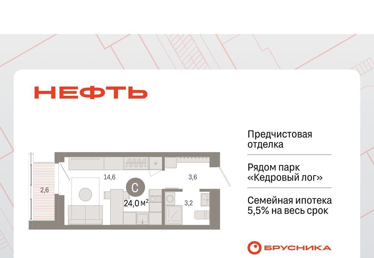 квартира г Сургут ЖК «Нефть» 1-й, 1-й мкр фото 1