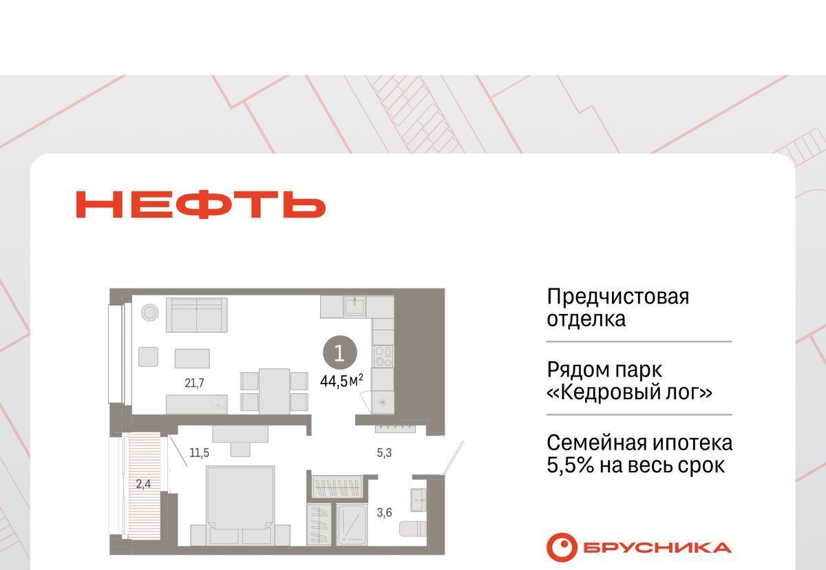 квартира г Сургут ЖК «Нефть» 1-й, 1-й мкр фото 1