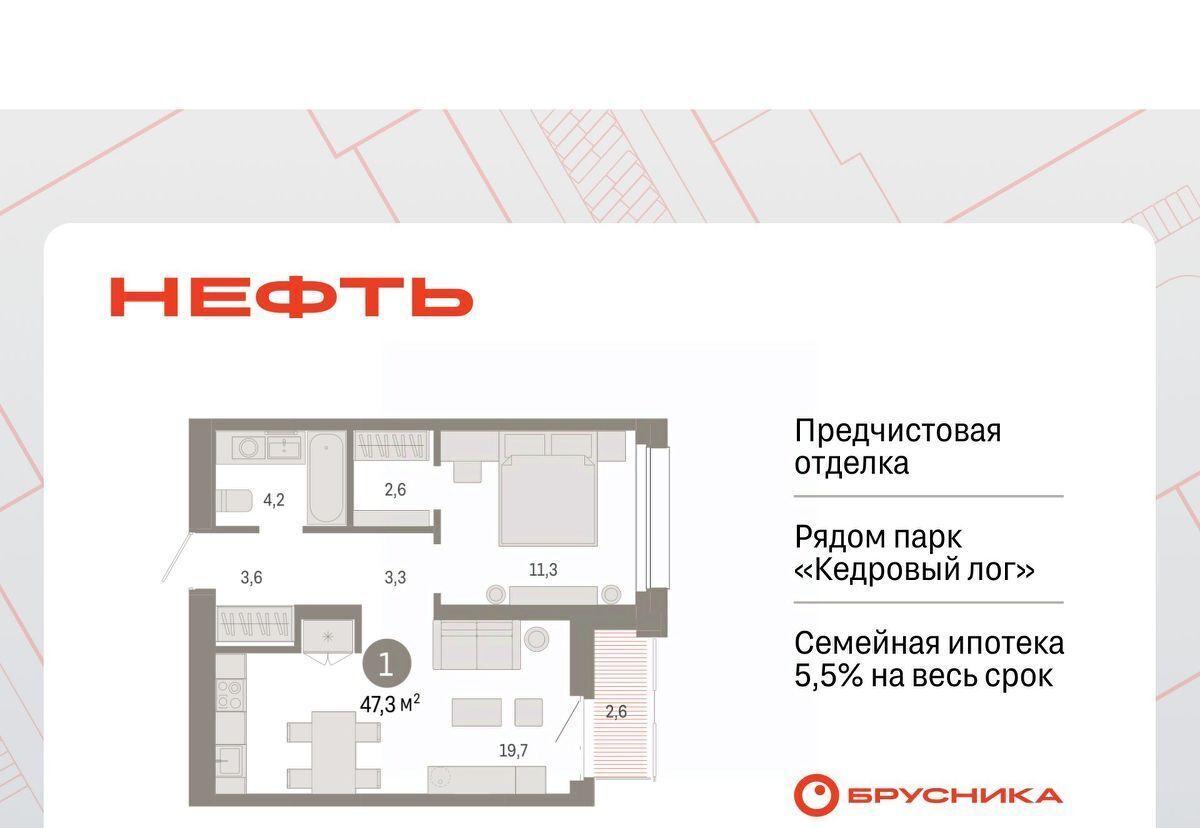 квартира г Сургут ЖК «Нефть» 1-й, 1-й мкр фото 1