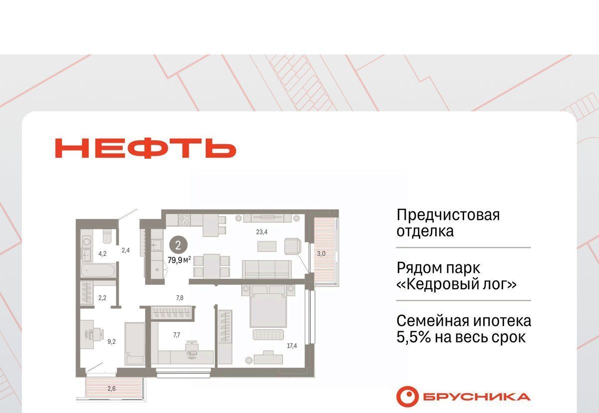 квартира г Сургут ЖК «Нефть» 1-й, 1-й мкр фото 1
