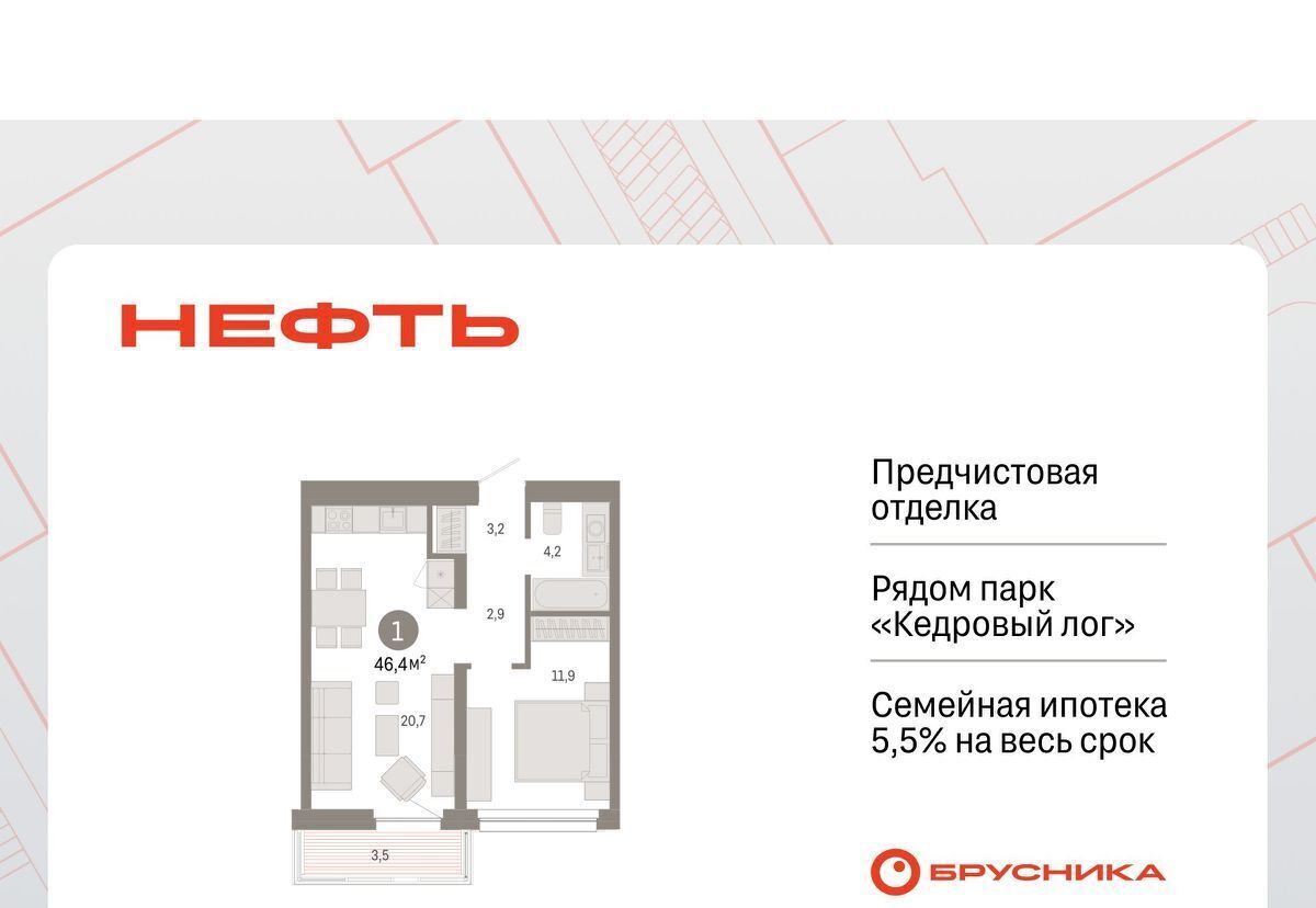 квартира г Сургут ЖК «Нефть» 1-й, 1-й мкр фото 1