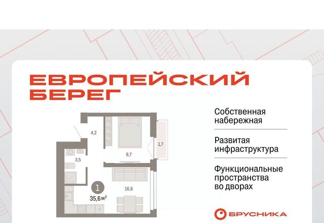 р-н Октябрьский Европейский Берег мкр фото