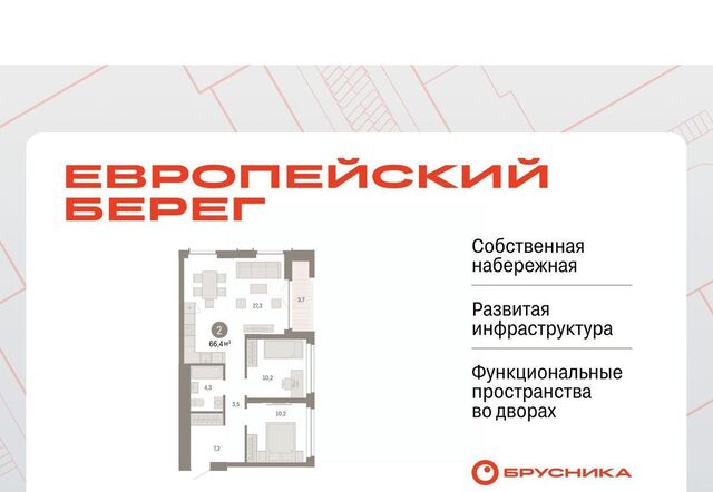 р-н Октябрьский Европейский Берег мкр фото