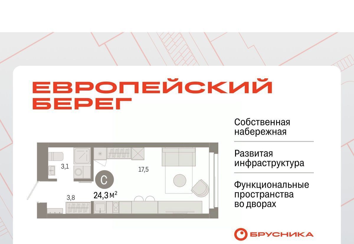 квартира г Новосибирск р-н Октябрьский Европейский Берег мкр фото 1