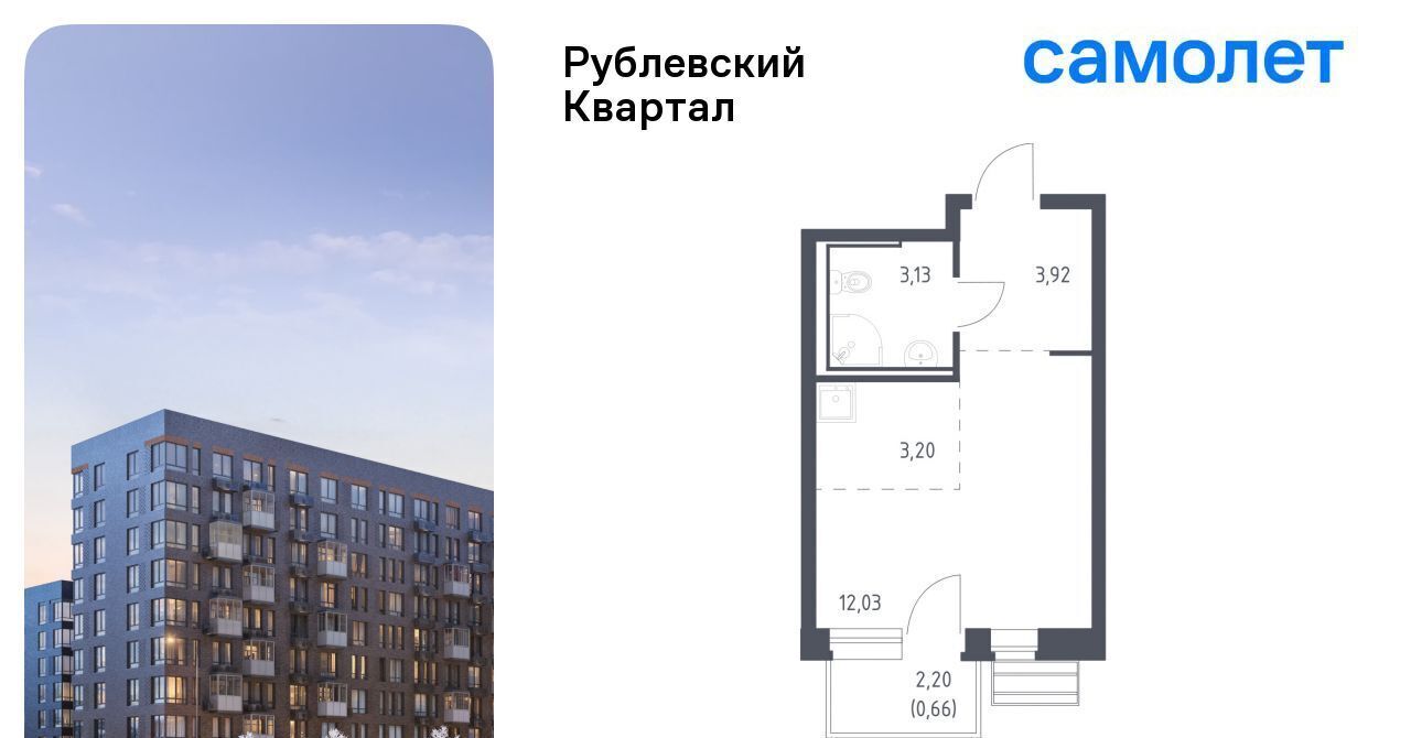 квартира городской округ Одинцовский с Лайково ЖК «Рублевский Квартал» Город-событие мкр, Одинцово фото 1