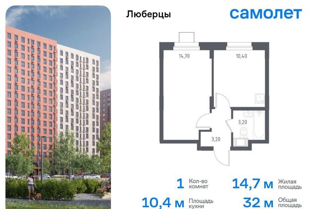 микрорайон Зенино ЖК «Люберцы 2018» ЖК Самолёт, к 70, Некрасовка фото