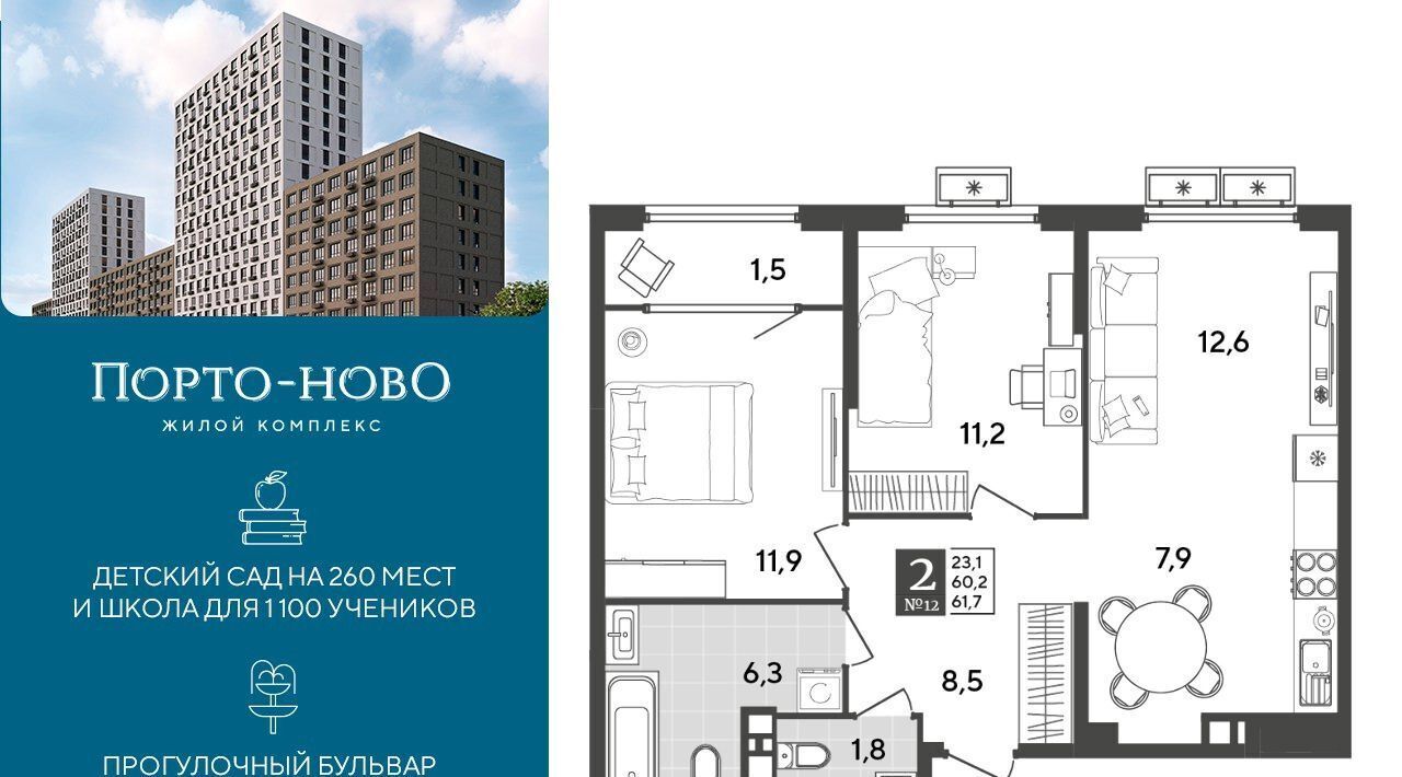 квартира г Новороссийск р-н Приморский ЖК «Порто Ново» фото 1