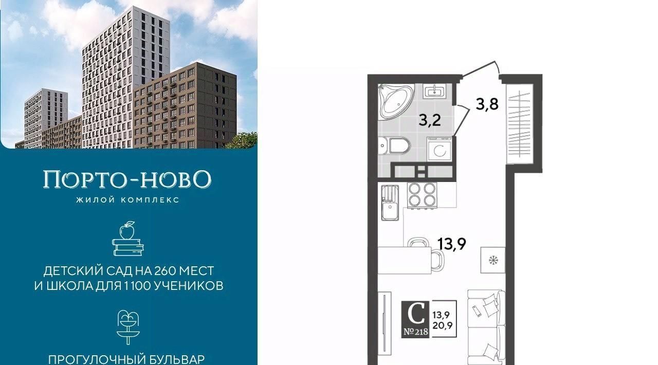 квартира г Новороссийск р-н Приморский ЖК «Порто Ново» фото 1