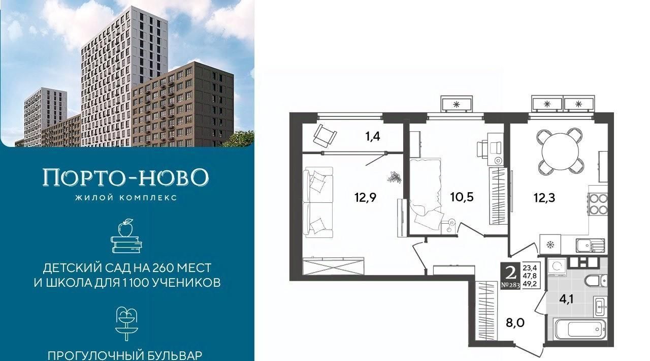 квартира г Новороссийск р-н Приморский ЖК «Порто Ново» фото 1