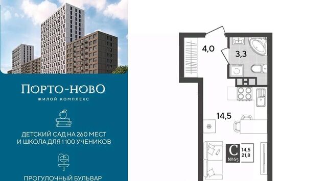 ЖК «Порто Ново» фото