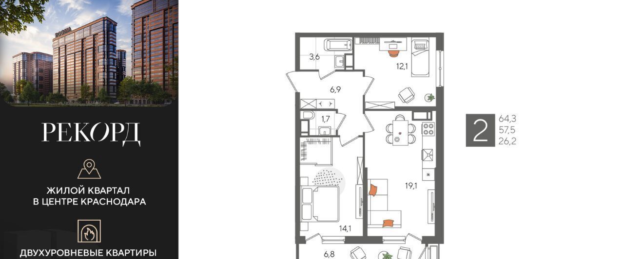 квартира г Краснодар р-н Карасунский ул Новороссийская 102/8к 5 фото 1