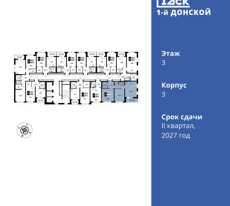 квартира городской округ Ленинский д Сапроново Зябликово, жилой комплекс 1-й Донской, 3 фото 2