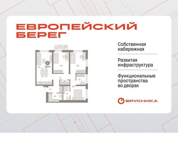 р-н Октябрьский микрорайон Европейский Берег фото