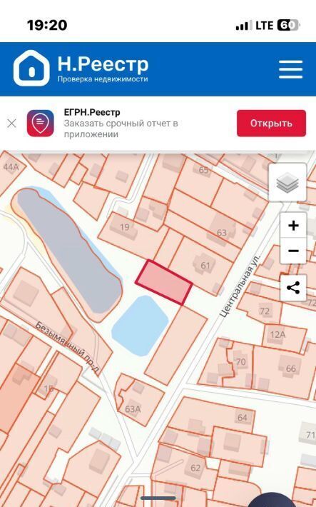 земля городской округ Мытищи д Ульянково Медведково фото 2