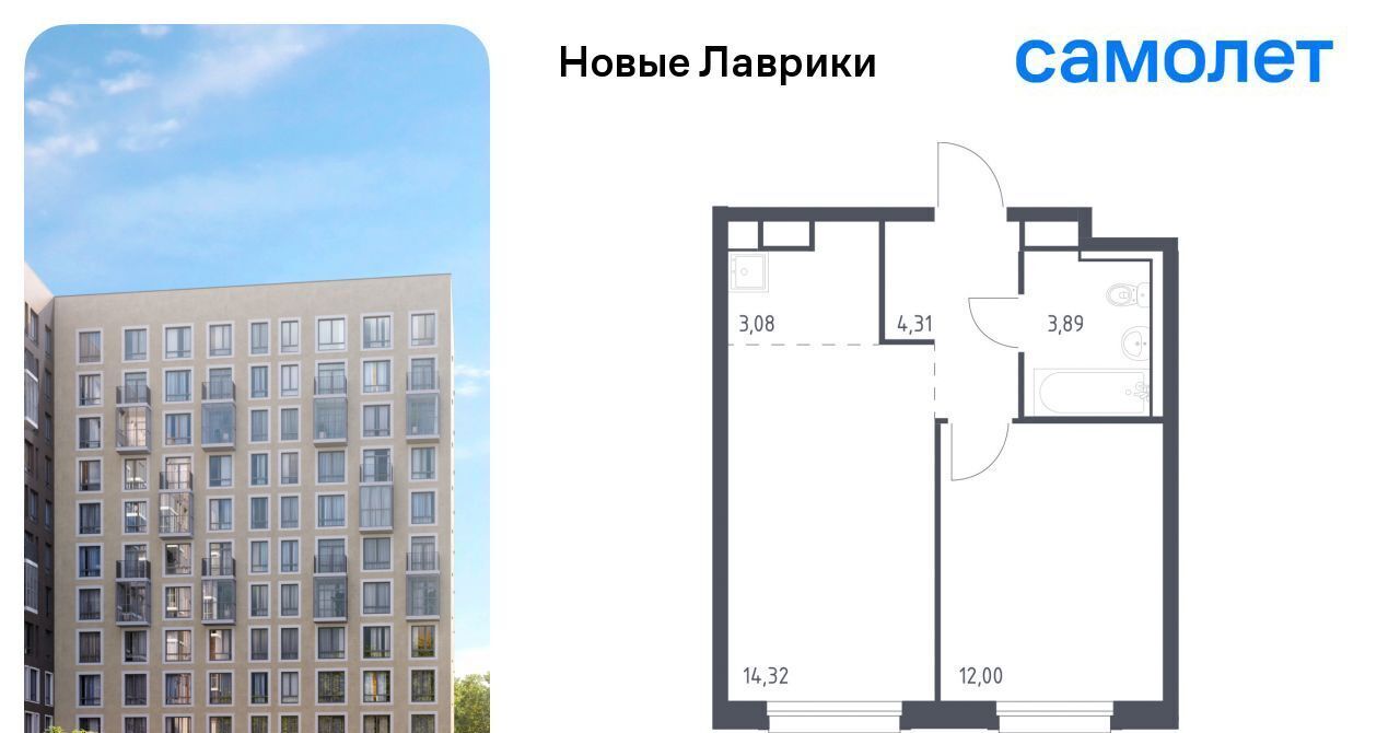 квартира р-н Всеволожский г Мурино ЖК «Новые Лаврики» Девяткино фото 1